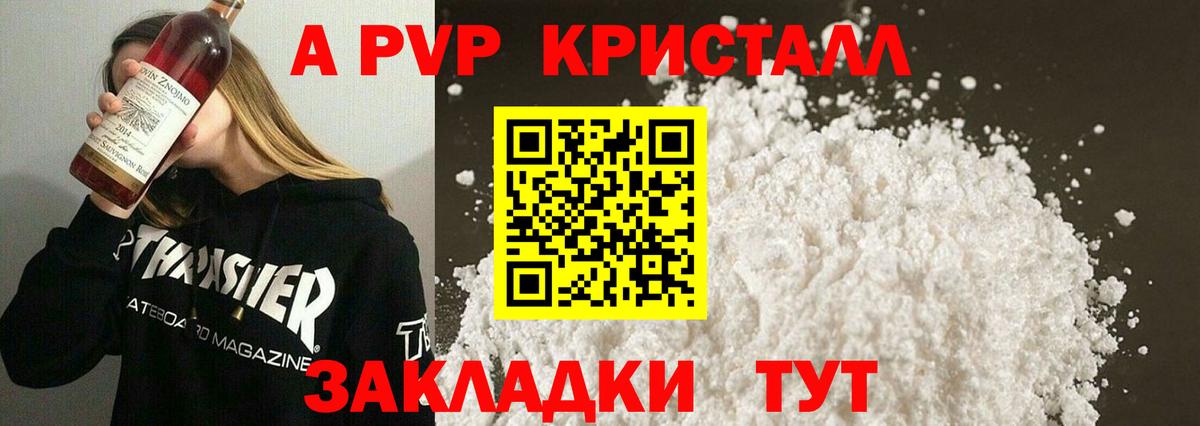 Alpha PVP Соль  Вход с VPN  A PVP  Артём 