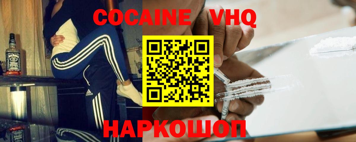 КОКАИН Боливия  Cocaine 97%  КОКАИН  Артём  Вход с VPN 