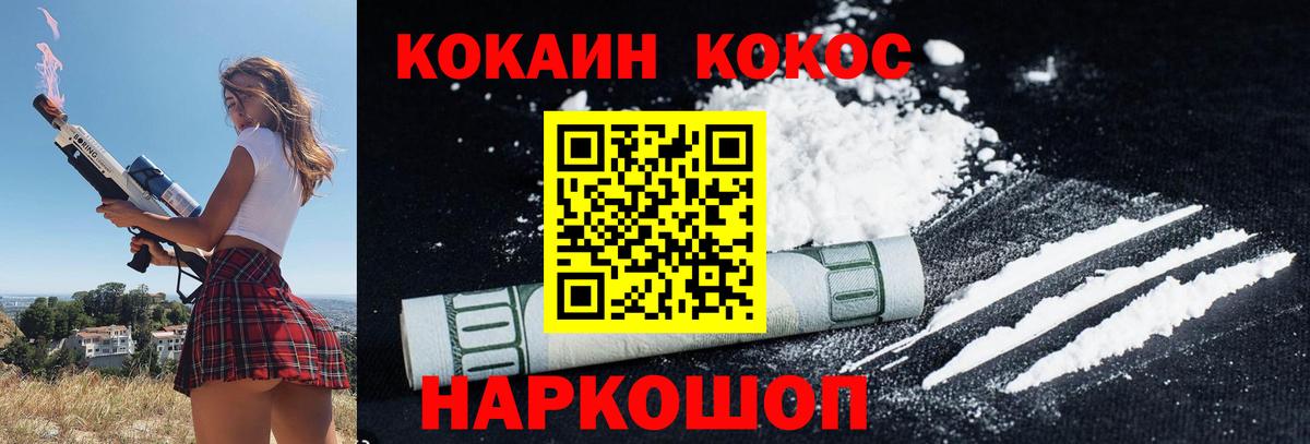 COCAIN 97% Артём