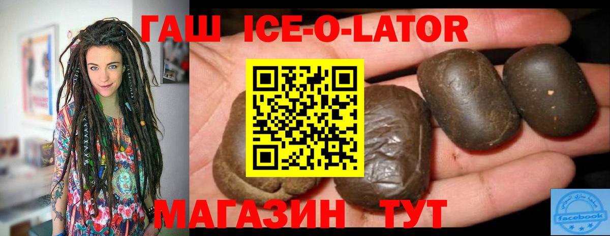 ГАШ Изолятор  ГАШИШ 40% ТГК  Вход с VPN  Артём 