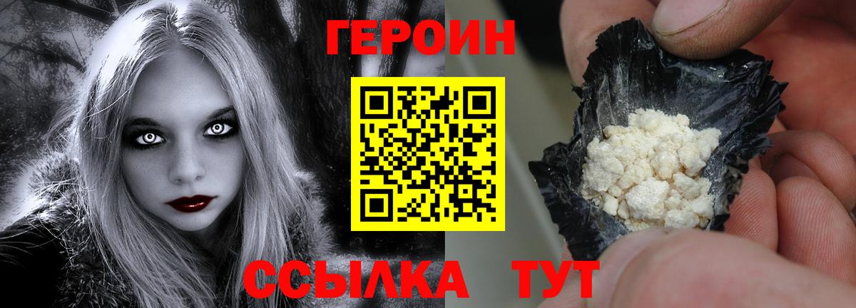 Героин гречка  Вход с VPN  Героин  Артём 