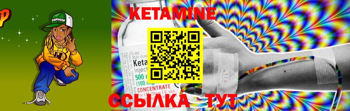 КЕТАМИН VHQ Артём