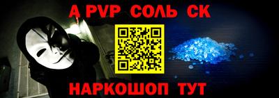 сатива Белорецк