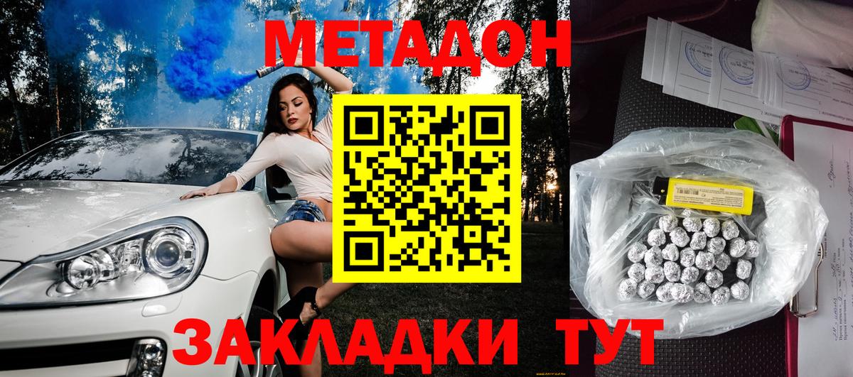 Метадон кристалл  Вход с VPN  Артём  МЕТАДОН VHQ 