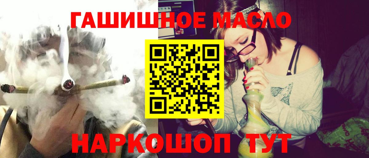 ТГК жижа Артём